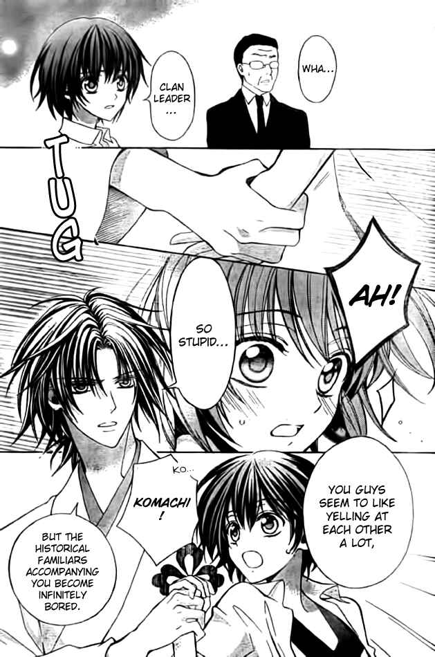 Page 19 Chapter 11 Ayahatori Shoukanjou