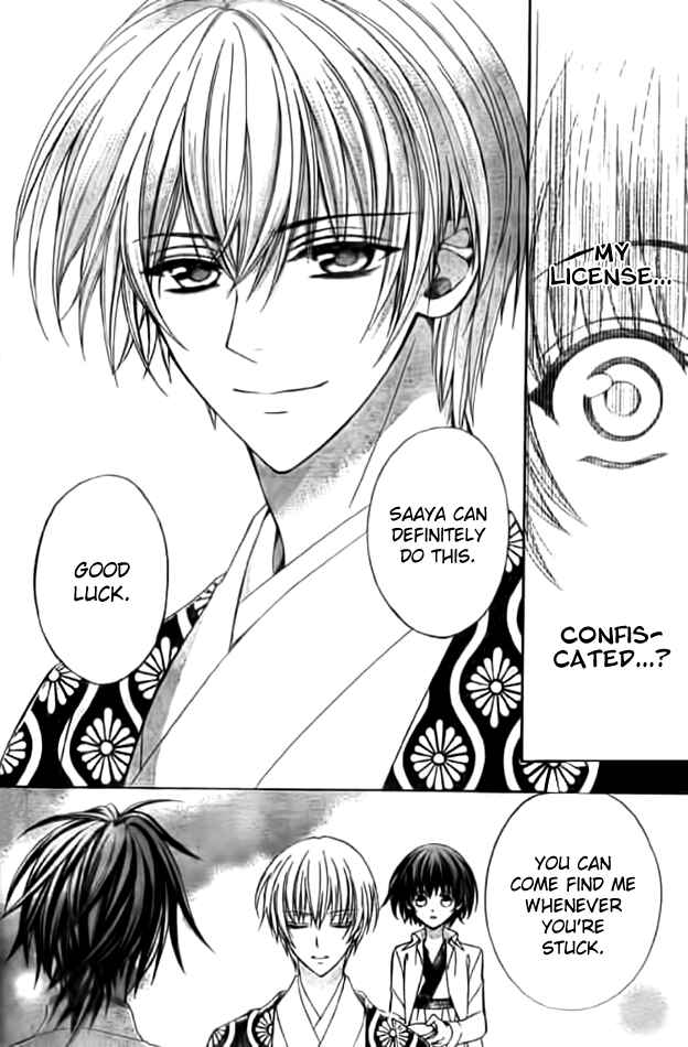Page 26 Chapter 11 Ayahatori Shoukanjou
