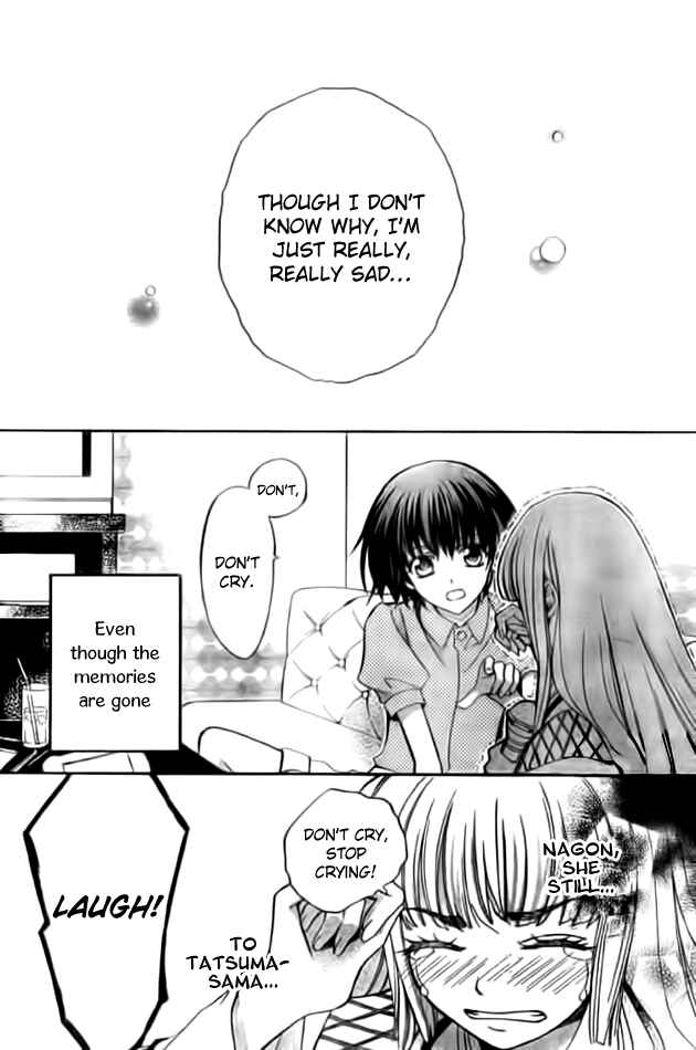 Page 32 Chapter 11 Ayahatori Shoukanjou