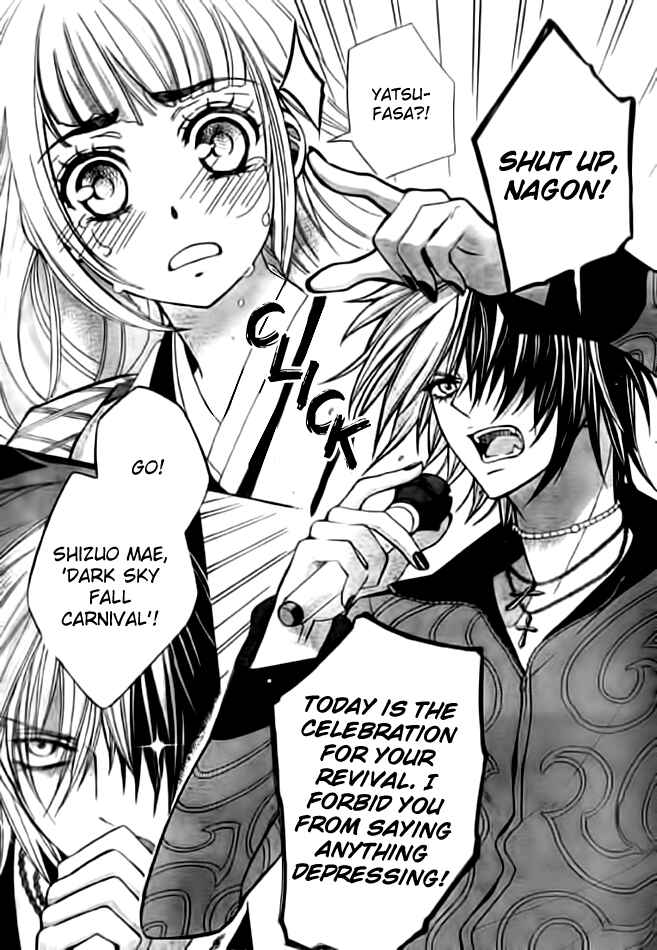 Page 33 Chapter 11 Ayahatori Shoukanjou