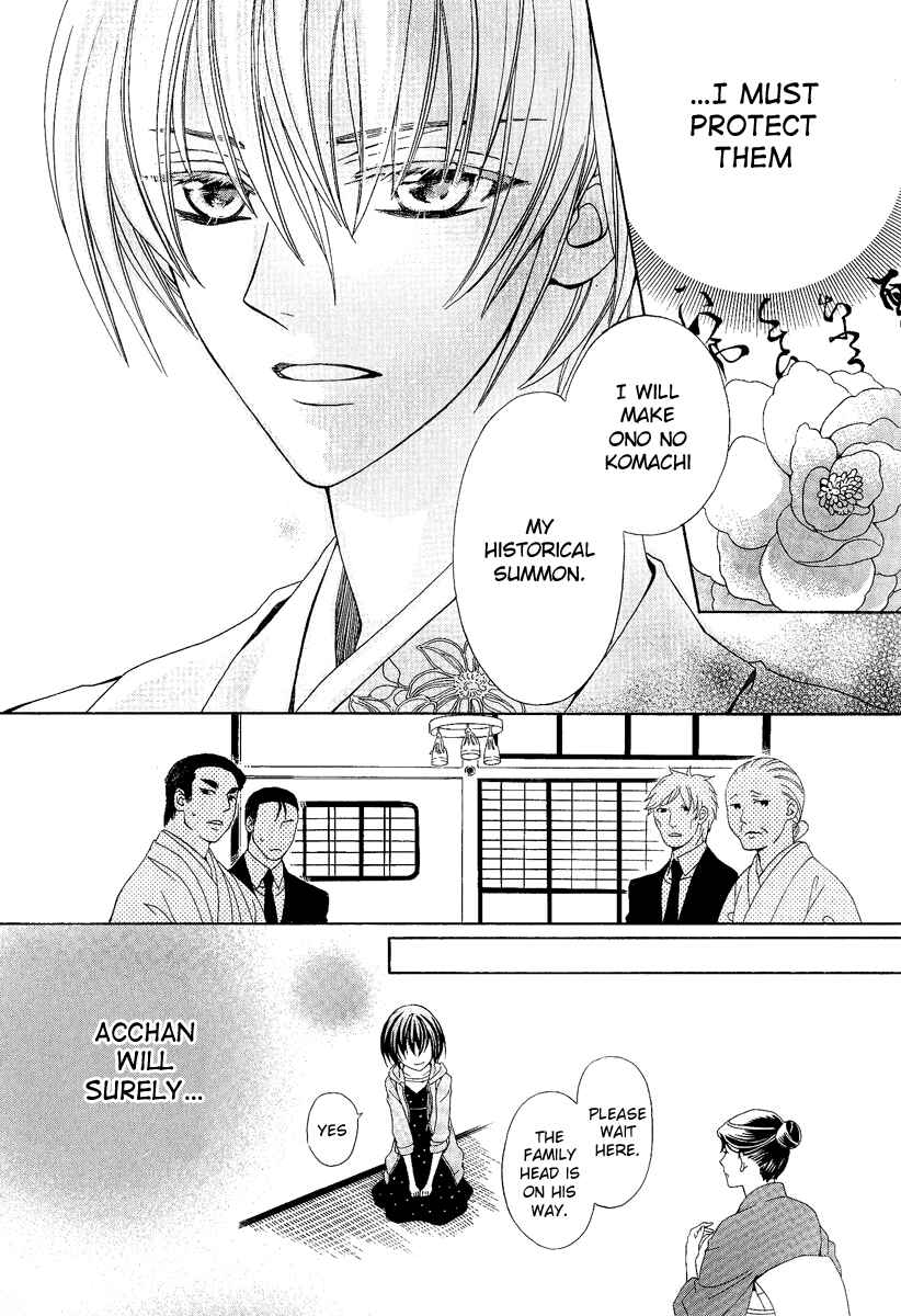 Page 12 Chapter 18 Ayahatori Shoukanjou