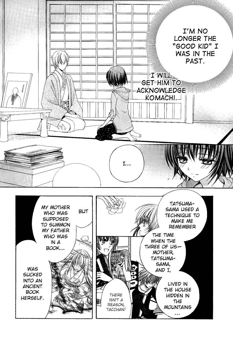 Page 14 Chapter 18 Ayahatori Shoukanjou