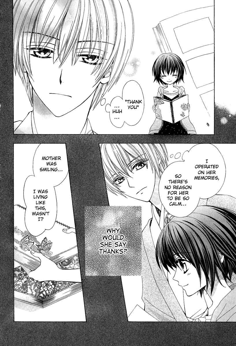 Page 18 Chapter 18 Ayahatori Shoukanjou
