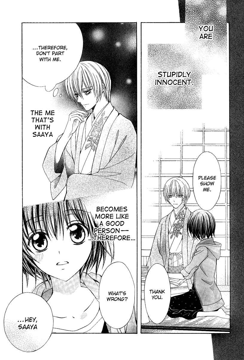 Page 19 Chapter 18 Ayahatori Shoukanjou
