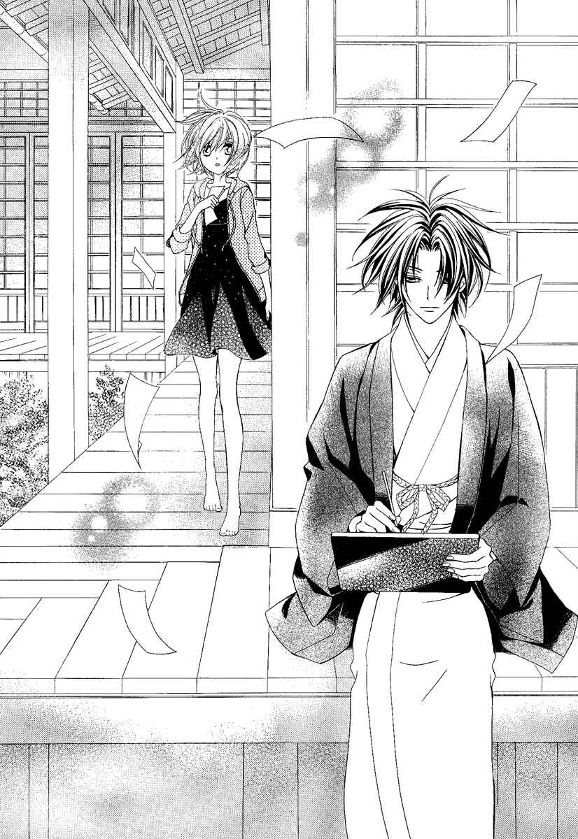 Page 24 Chapter 18 Ayahatori Shoukanjou