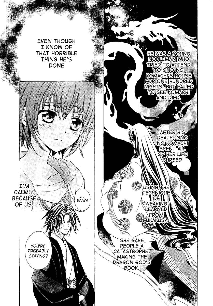 Page 27 Chapter 18 Ayahatori Shoukanjou