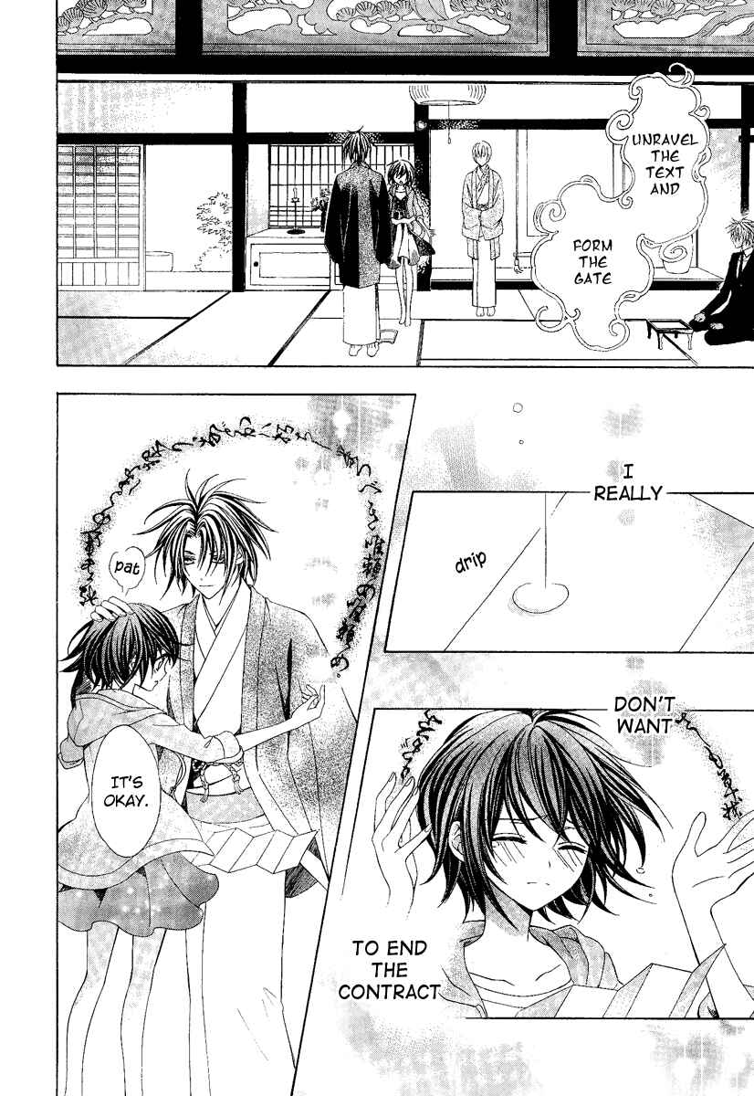 Page 30 Chapter 18 Ayahatori Shoukanjou