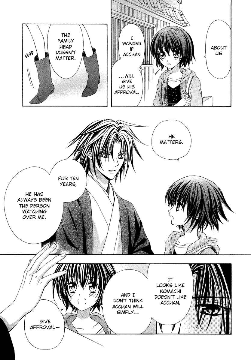 Page 7 Chapter 18 Ayahatori Shoukanjou