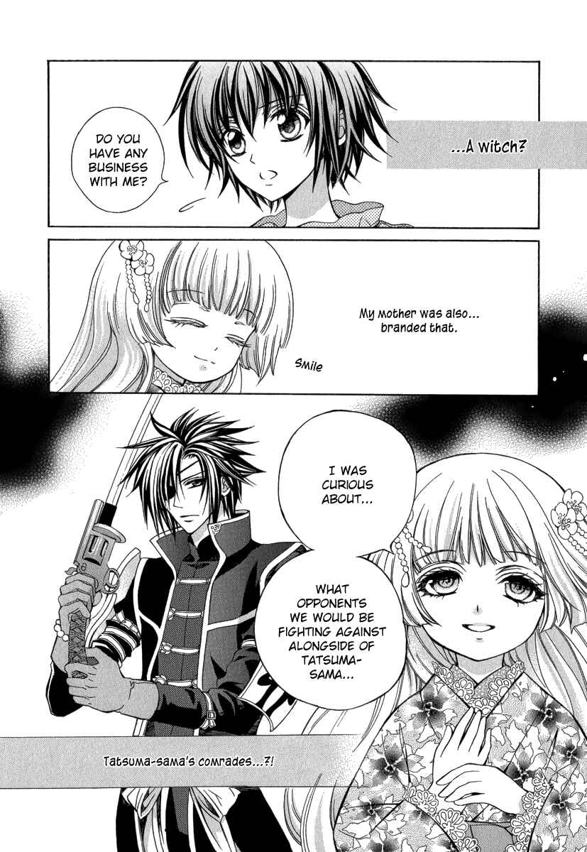 Page 11 Chapter 15 Ayahatori Shoukanjou