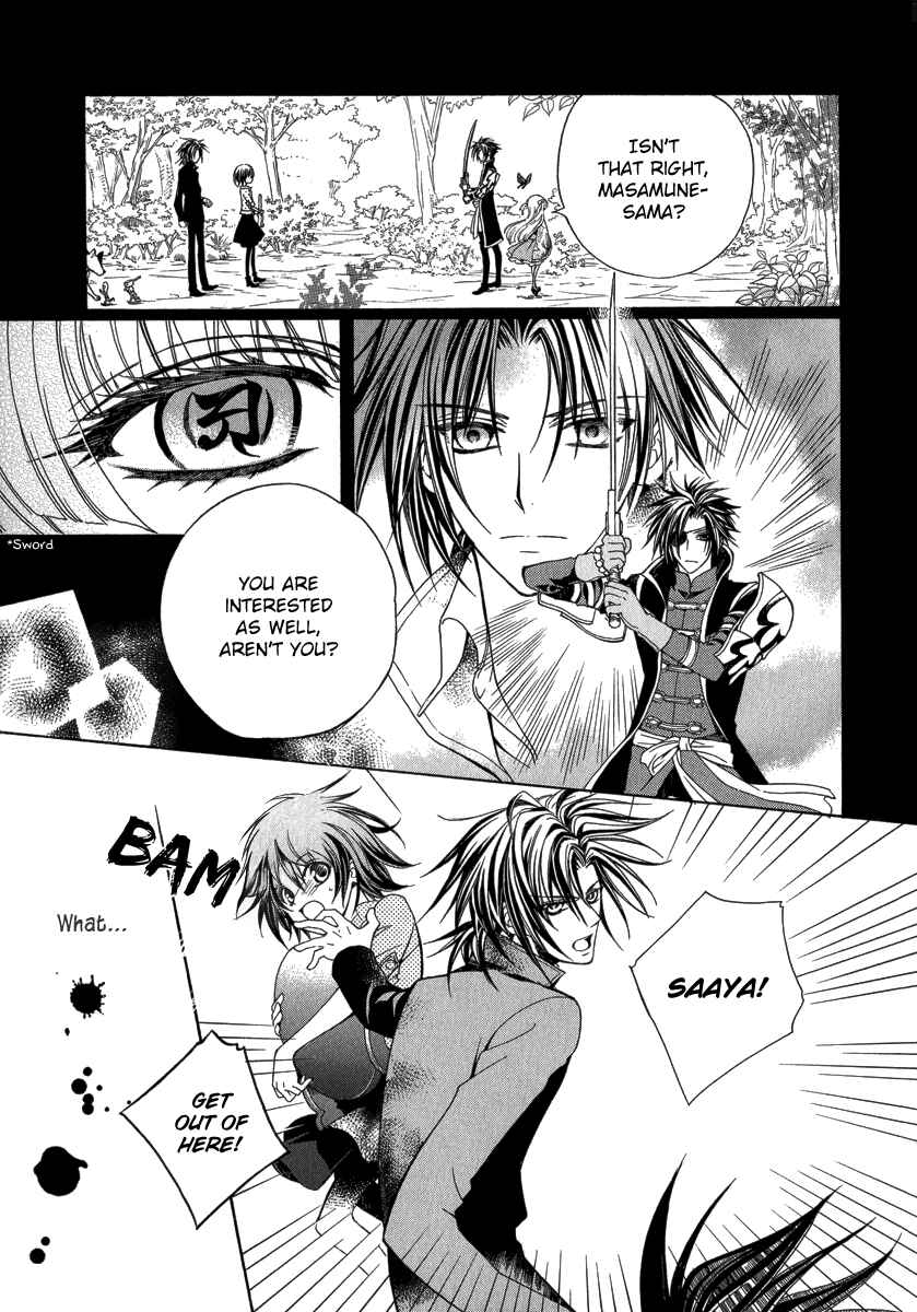 Page 12 Chapter 15 Ayahatori Shoukanjou