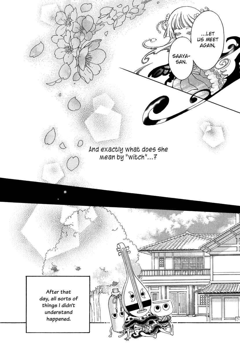 Page 15 Chapter 15 Ayahatori Shoukanjou