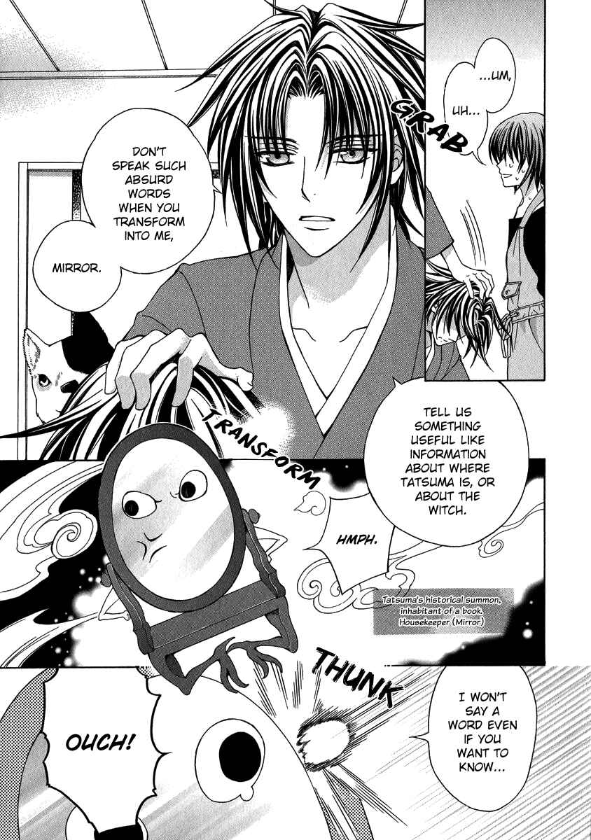 Page 18 Chapter 15 Ayahatori Shoukanjou