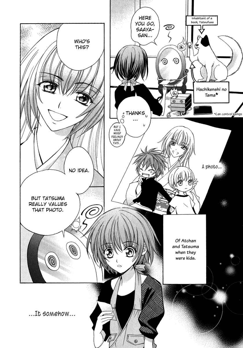 Page 19 Chapter 15 Ayahatori Shoukanjou