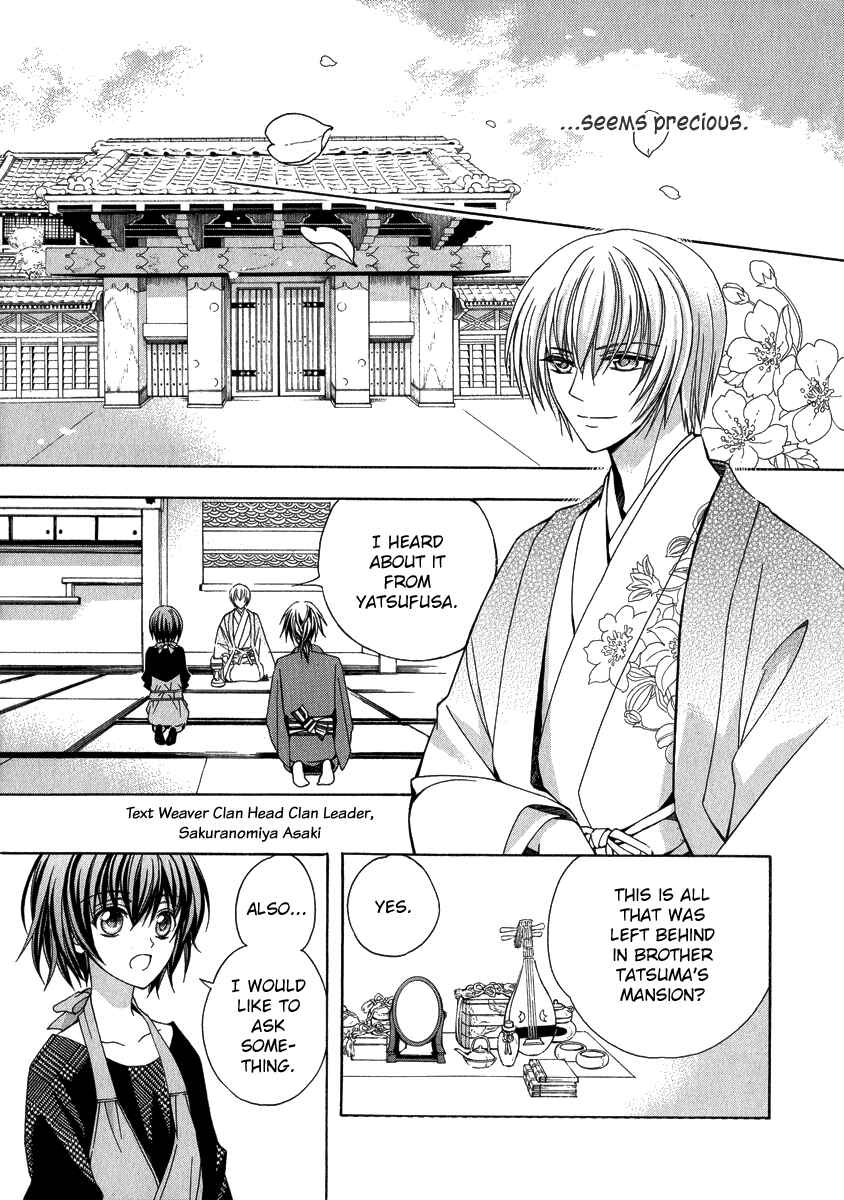 Page 20 Chapter 15 Ayahatori Shoukanjou