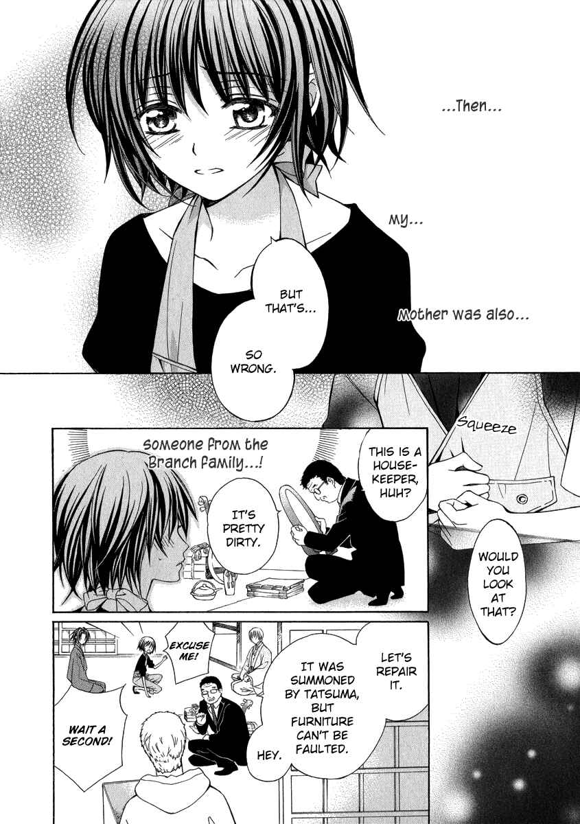 Page 25 Chapter 15 Ayahatori Shoukanjou