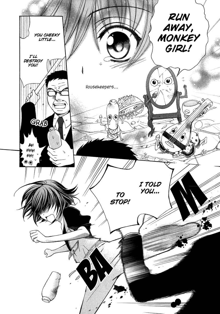 Page 33 Chapter 15 Ayahatori Shoukanjou