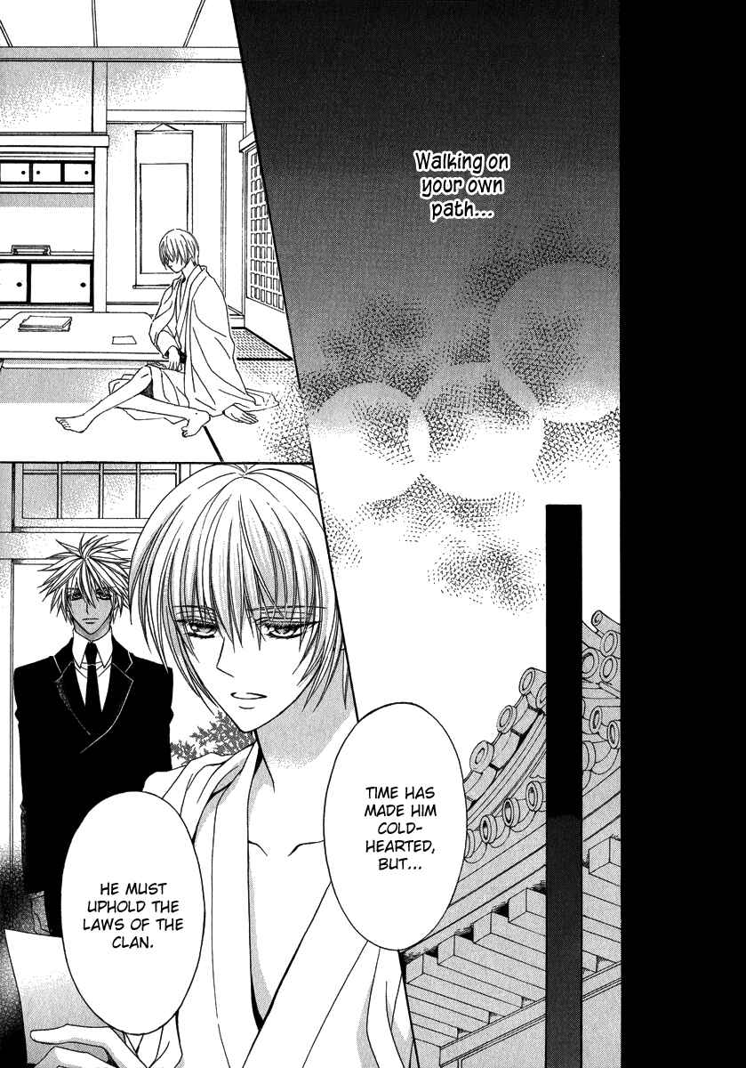 Page 38 Chapter 15 Ayahatori Shoukanjou