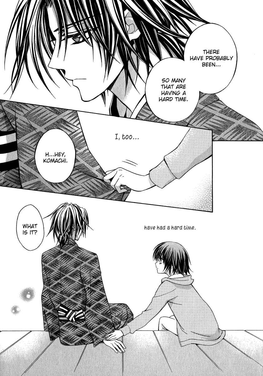 Page 42 Chapter 15 Ayahatori Shoukanjou