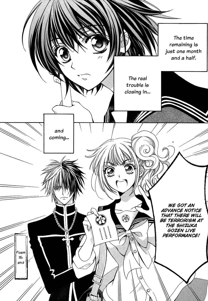 Page 45 Chapter 15 Ayahatori Shoukanjou
