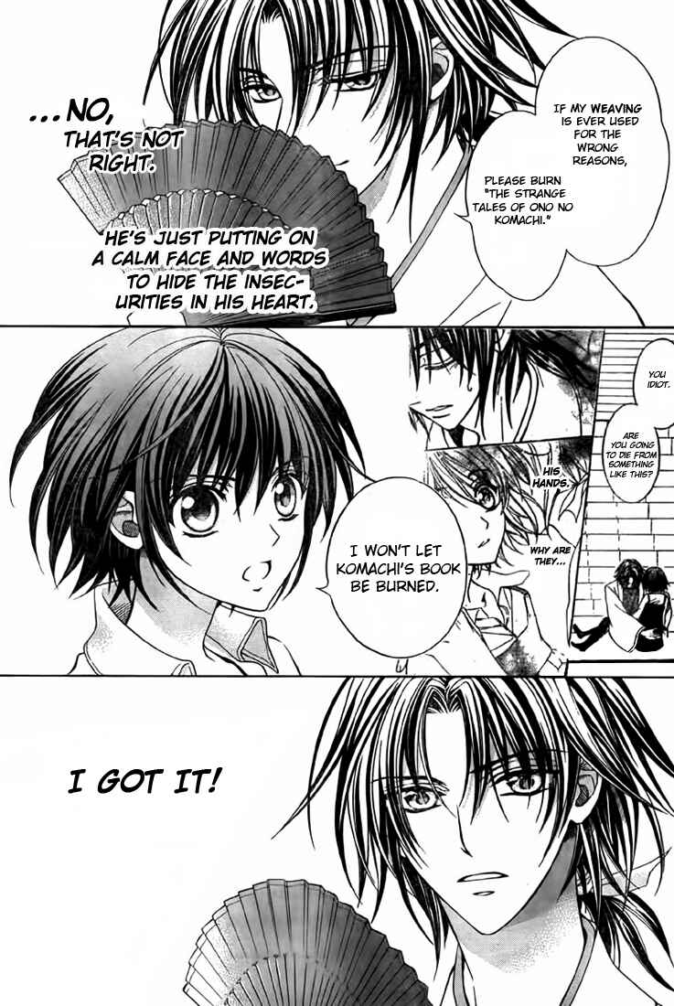 Page 11 Chapter 9 Ayahatori Shoukanjou