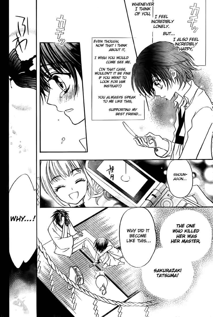 Page 13 Chapter 9 Ayahatori Shoukanjou