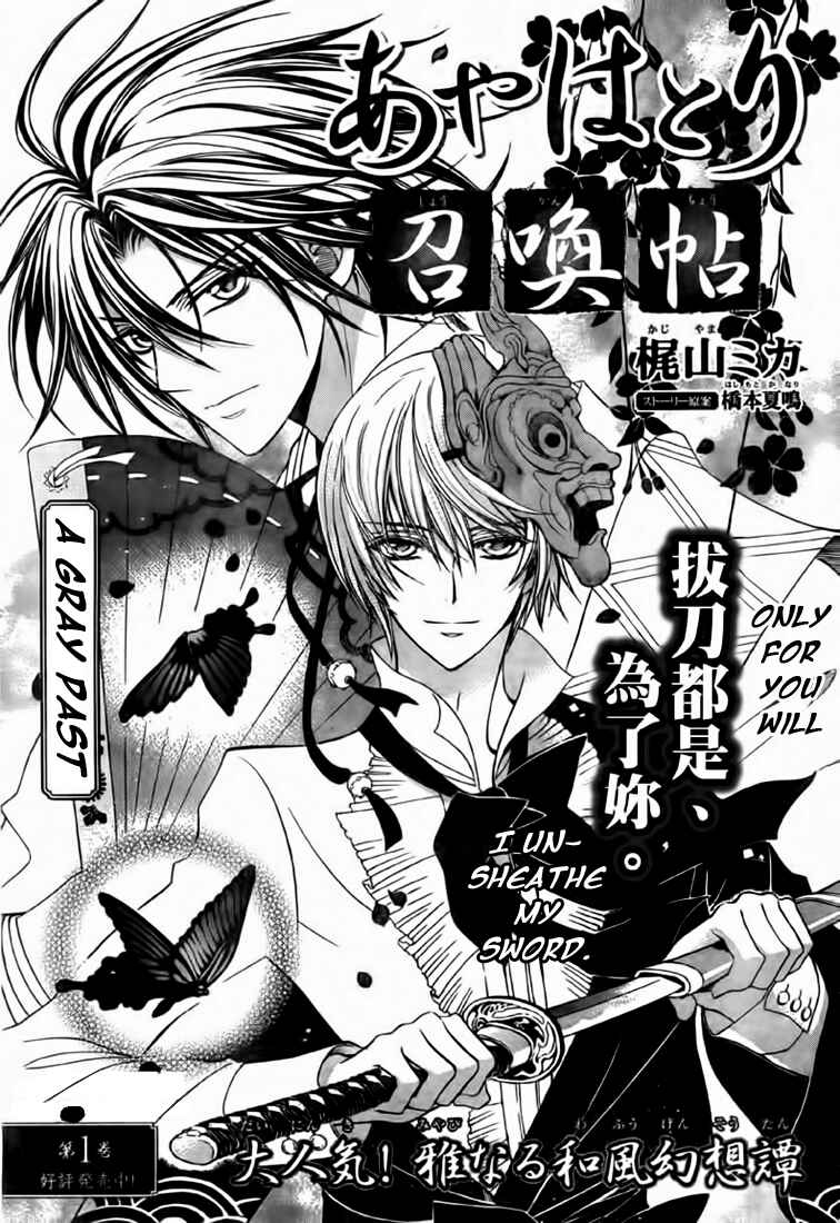 Page 2 Chapter 9 Ayahatori Shoukanjou