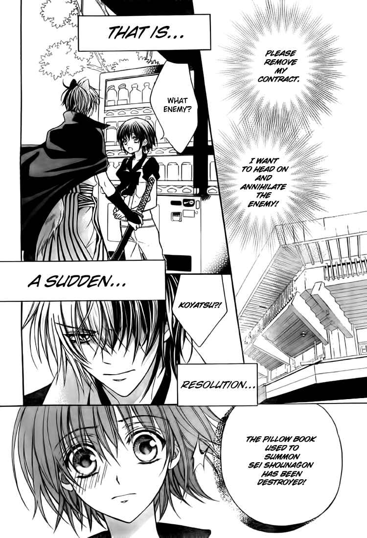 Page 3 Chapter 9 Ayahatori Shoukanjou