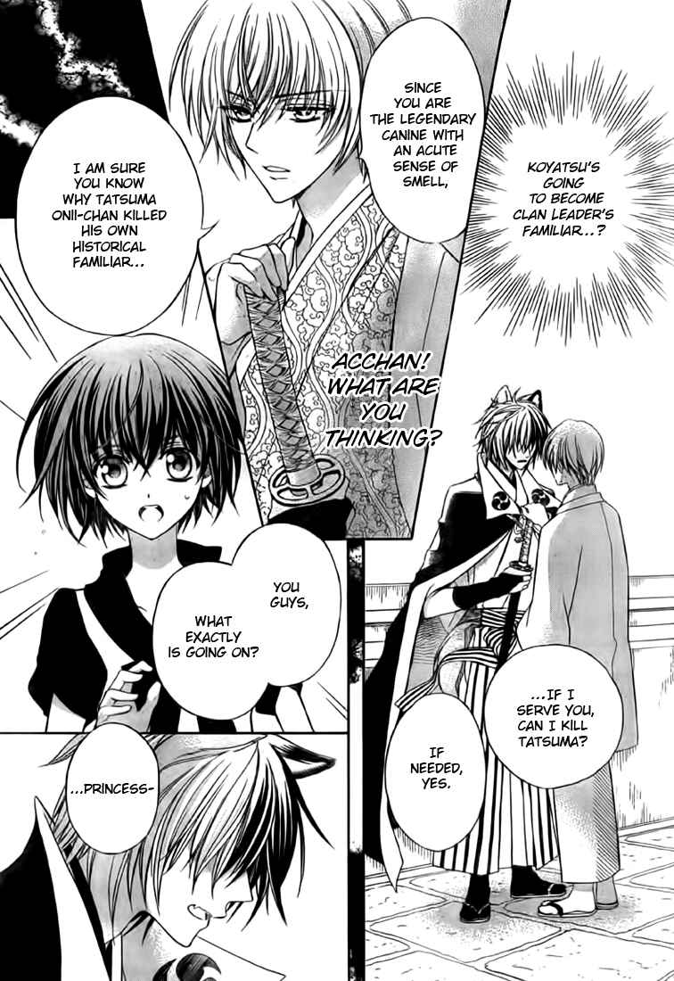 Page 6 Chapter 9 Ayahatori Shoukanjou