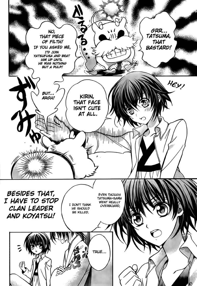 Page 9 Chapter 9 Ayahatori Shoukanjou