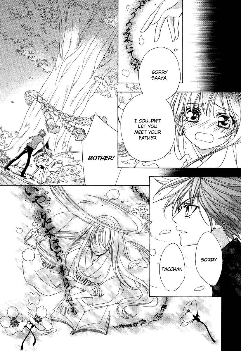 Page 14 Chapter 17 Ayahatori Shoukanjou