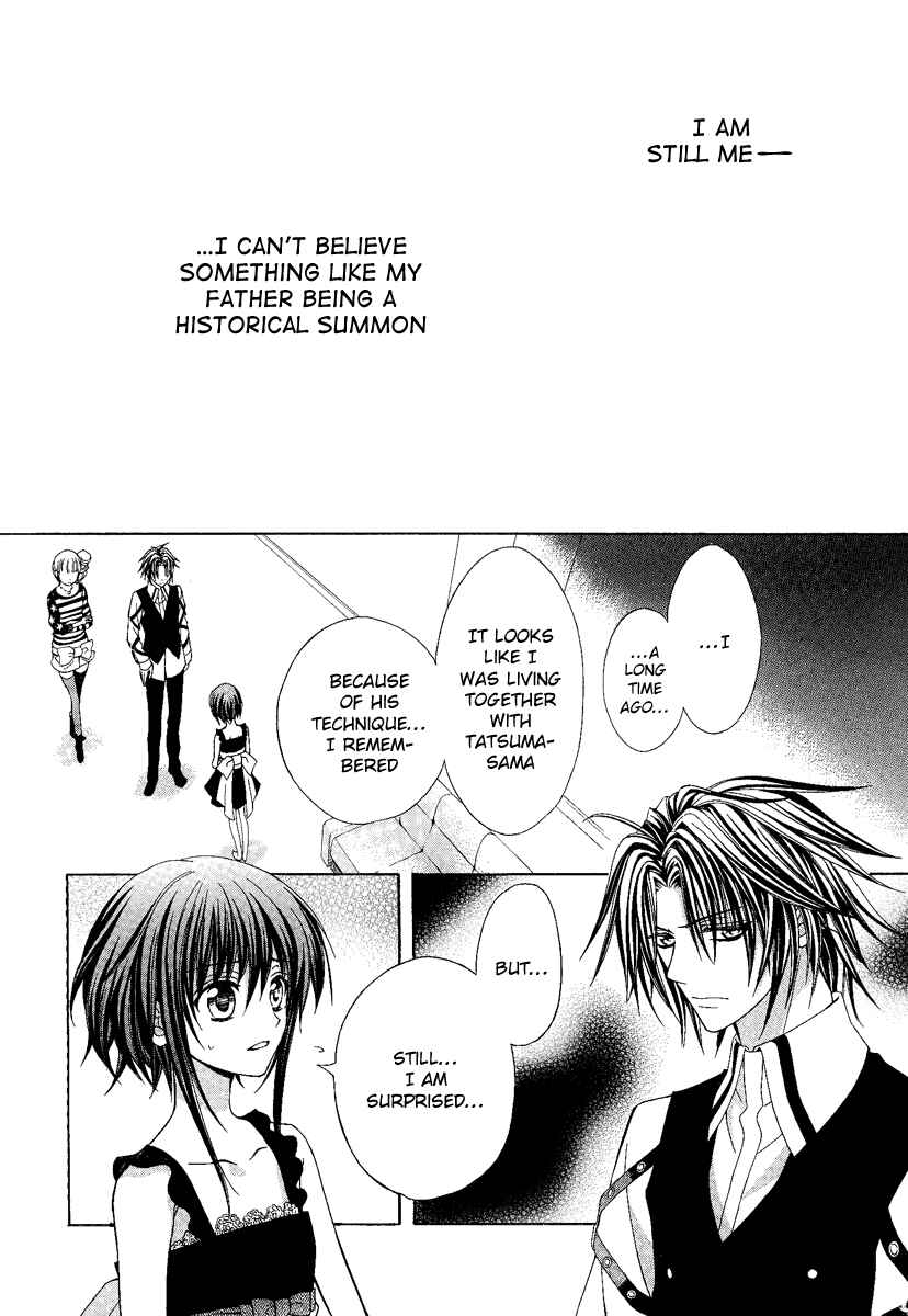 Page 18 Chapter 17 Ayahatori Shoukanjou
