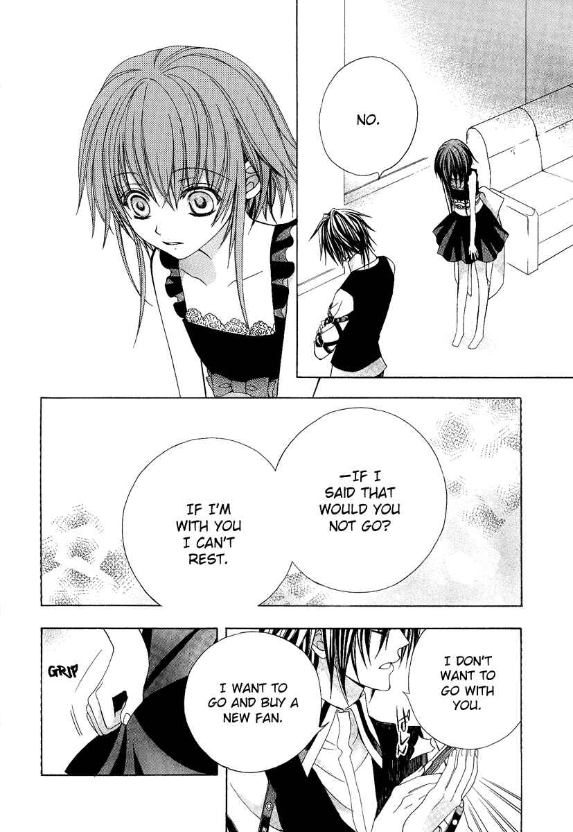 Page 20 Chapter 17 Ayahatori Shoukanjou