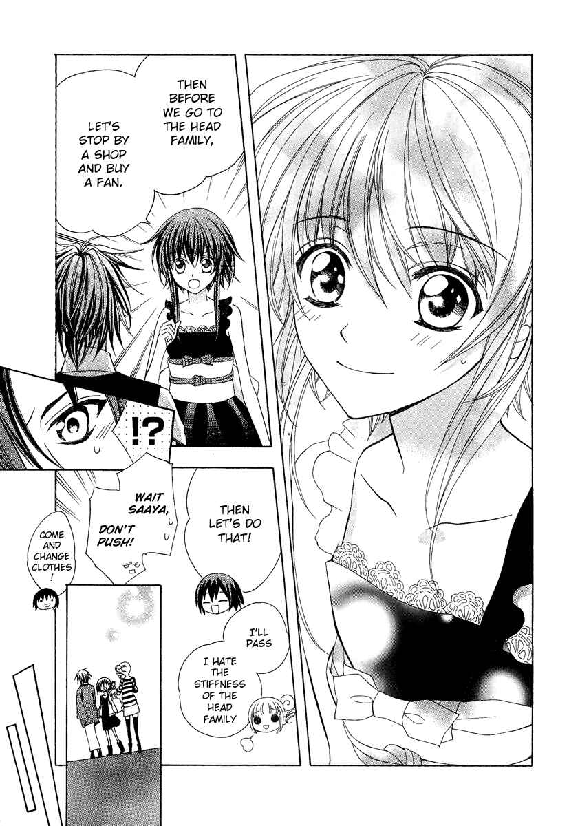 Page 21 Chapter 17 Ayahatori Shoukanjou