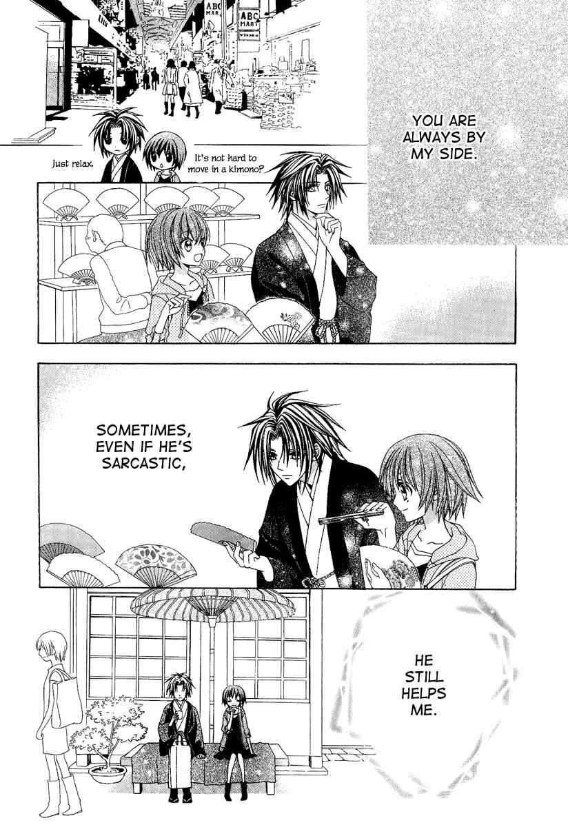 Page 22 Chapter 17 Ayahatori Shoukanjou
