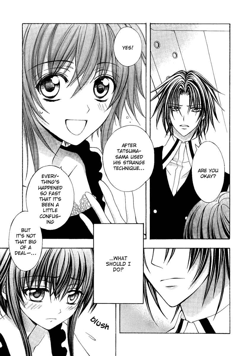 Page 7 Chapter 17 Ayahatori Shoukanjou