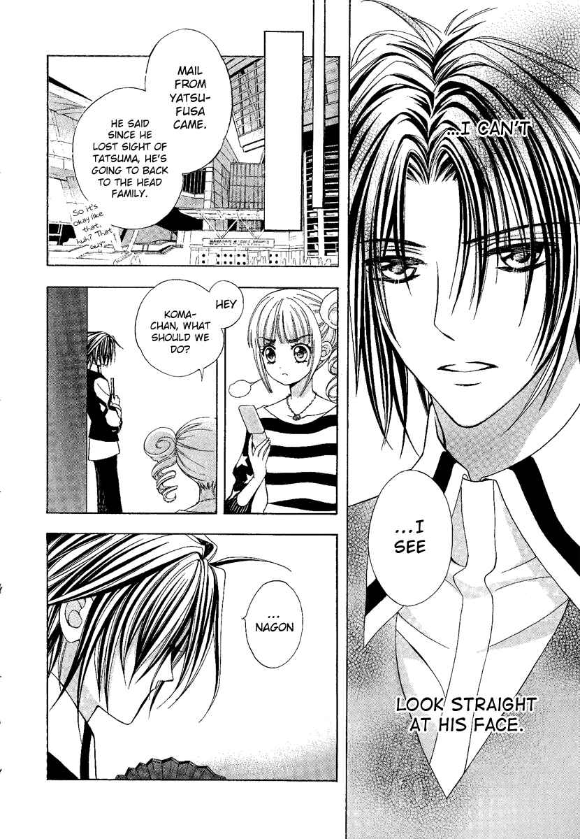 Page 8 Chapter 17 Ayahatori Shoukanjou