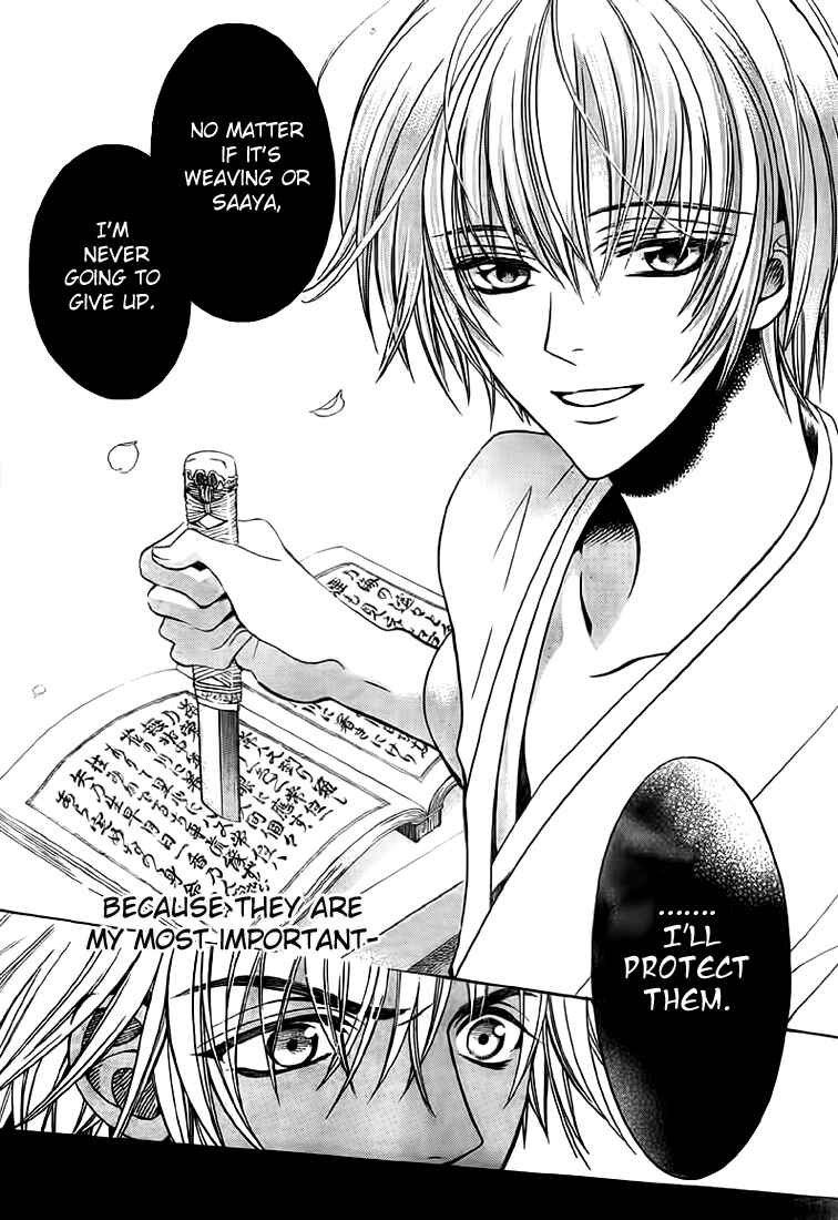 Page 10 Chapter 8 Ayahatori Shoukanjou