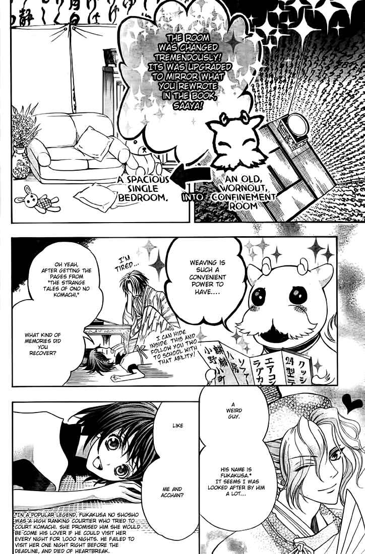 Page 12 Chapter 8 Ayahatori Shoukanjou