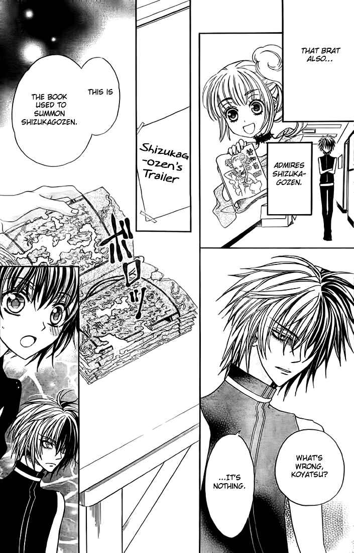 Page 16 Chapter 8 Ayahatori Shoukanjou