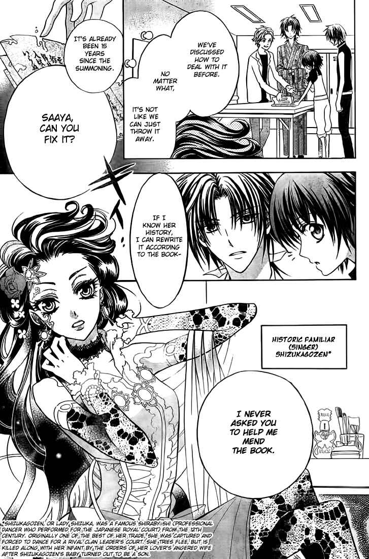 Page 17 Chapter 8 Ayahatori Shoukanjou