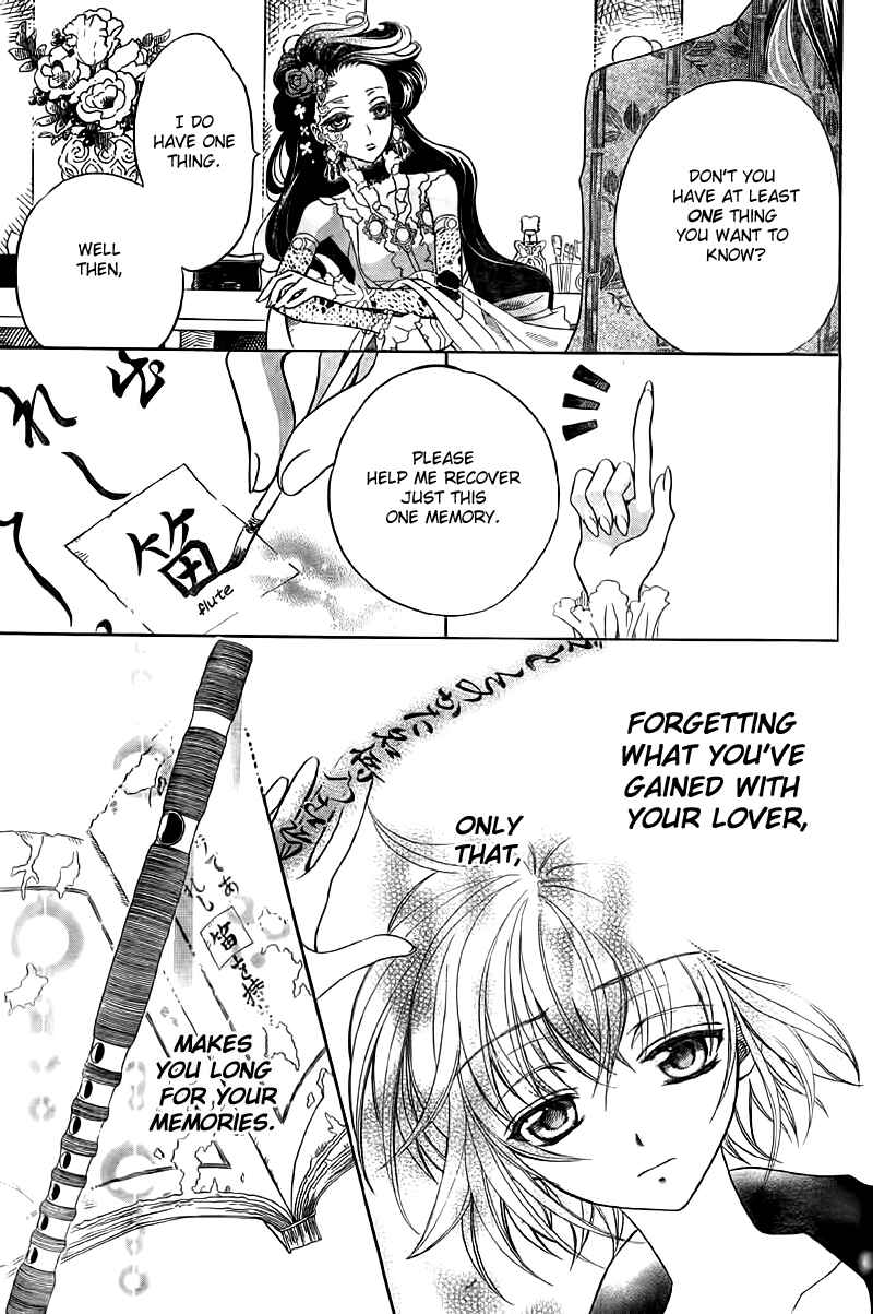 Page 19 Chapter 8 Ayahatori Shoukanjou