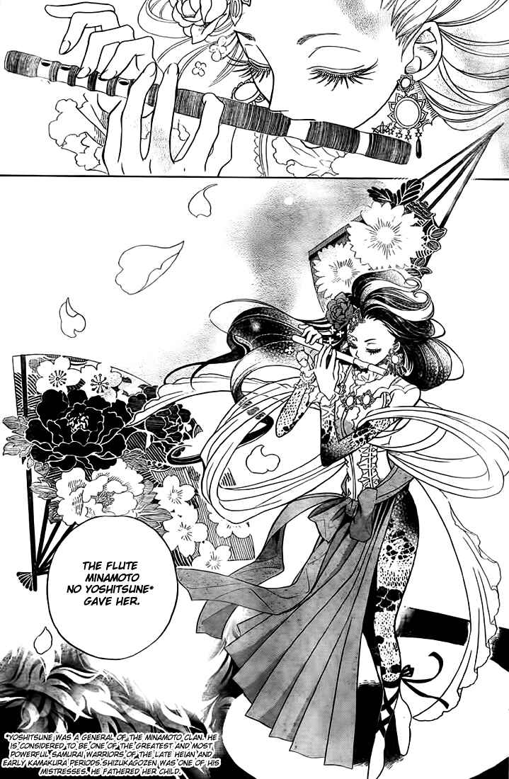 Page 20 Chapter 8 Ayahatori Shoukanjou