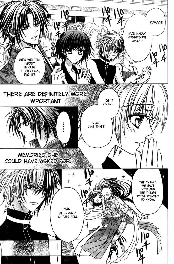 Page 21 Chapter 8 Ayahatori Shoukanjou