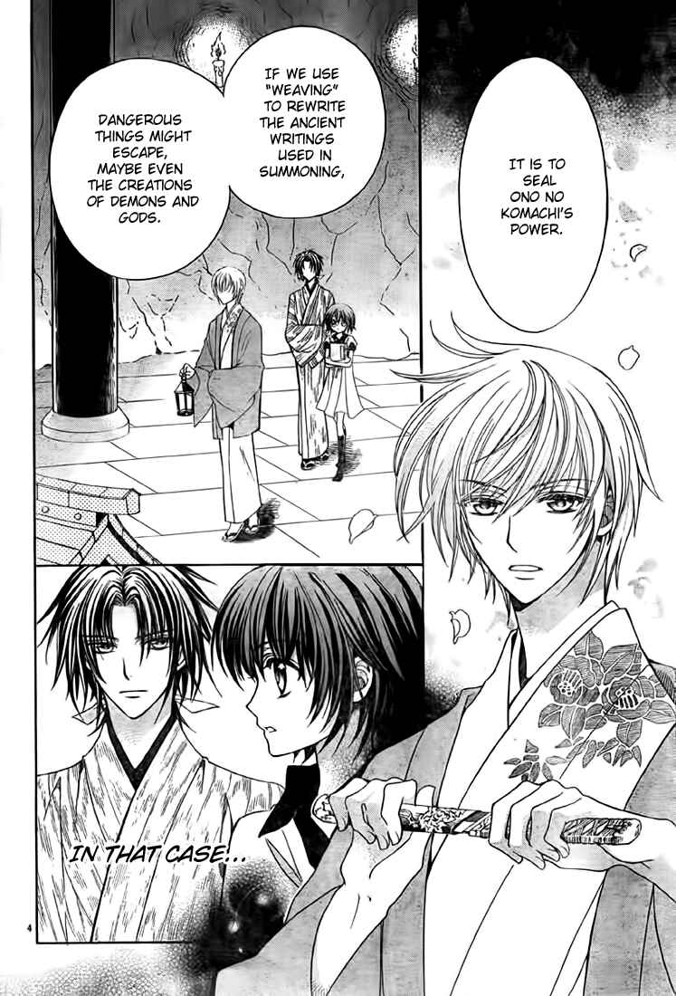 Page 4 Chapter 8 Ayahatori Shoukanjou