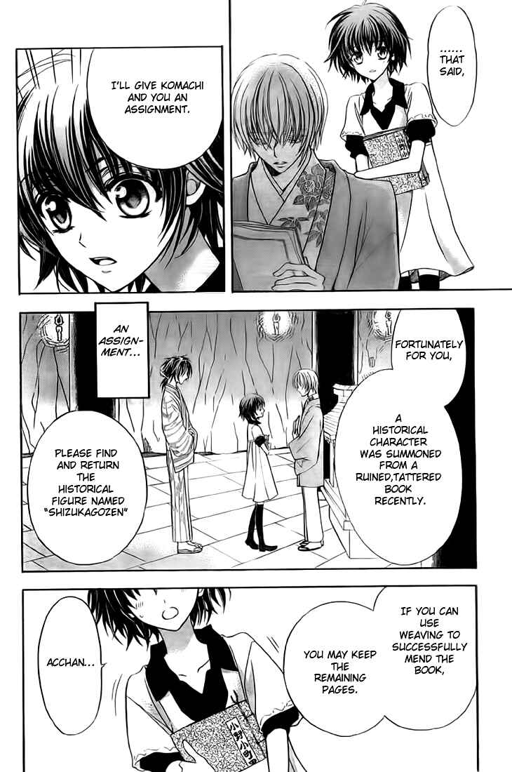 Page 6 Chapter 8 Ayahatori Shoukanjou