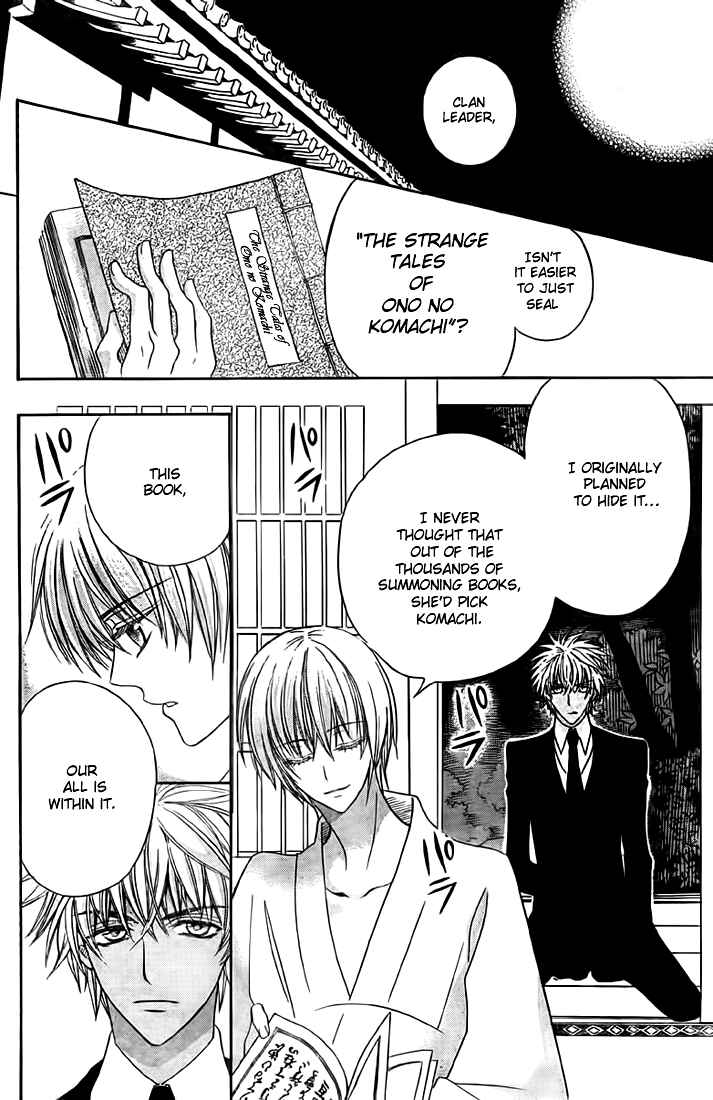 Page 8 Chapter 8 Ayahatori Shoukanjou