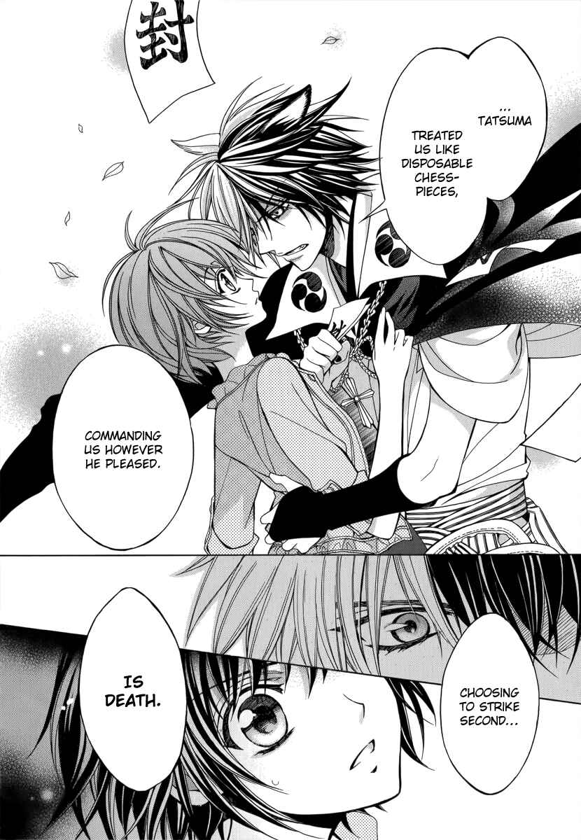 Page 10 Chapter 14 Ayahatori Shoukanjou