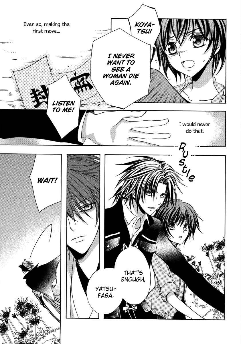 Page 11 Chapter 14 Ayahatori Shoukanjou