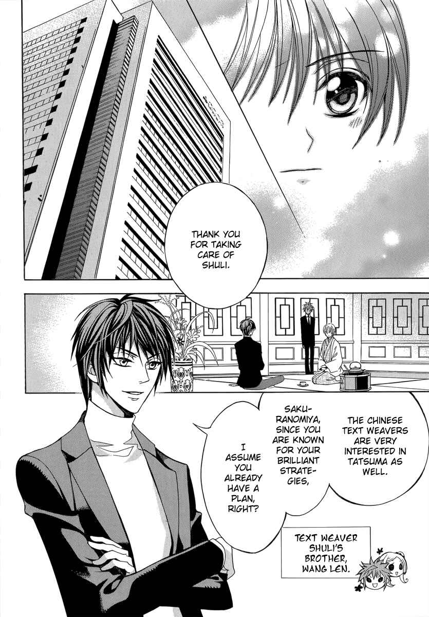 Page 14 Chapter 14 Ayahatori Shoukanjou