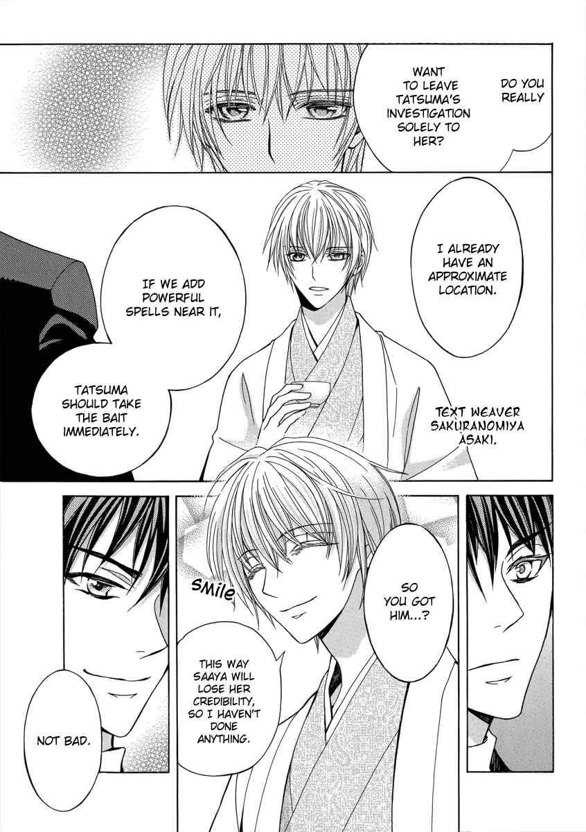 Page 15 Chapter 14 Ayahatori Shoukanjou
